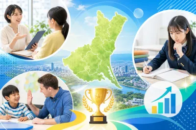 茨城県の英語塾おすすめランキングは？